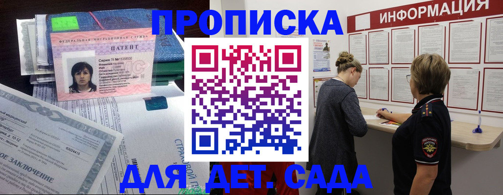 временная регистрация госуслуги в Зеленогорске