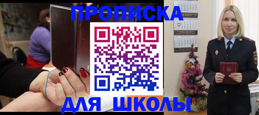 временная регистрация в квартире в Зеленогорске